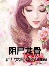 从万界楼开始的万界征服之路