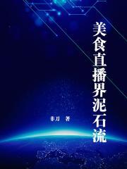 冷艳总裁的至尊兵王百度百科
