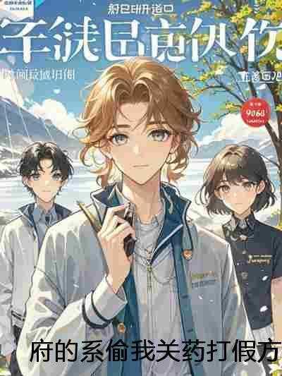我在神秘复苏世界开冒险屋 笔趣阁