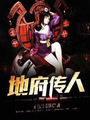 我在神秘复苏世界开冒险屋小满小意777