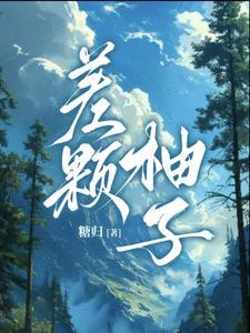 超凡入圣是鬼区吗
