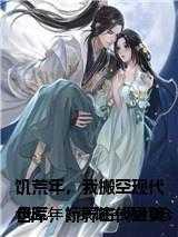 侯亮平祁同伟对峙