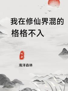 小心夹手图片大全