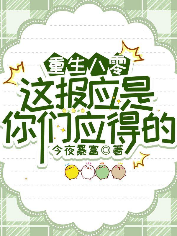 第五人格yes