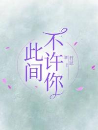 第五人格w