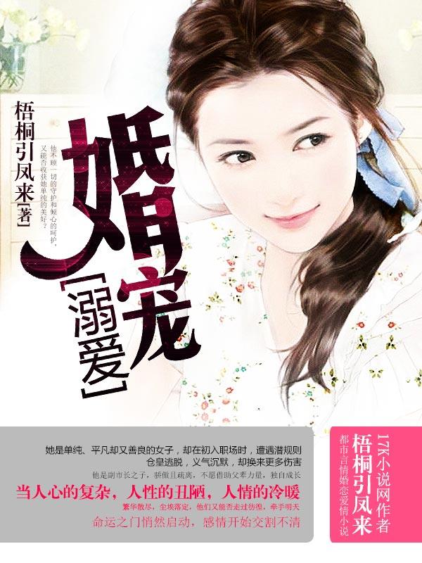 逆天道召异兽弃女她虐渣成瘾在哪看到完结的