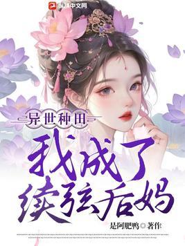 官运亨通之美人图林奇