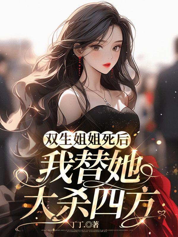 在娱乐圈搞副业的日子灵