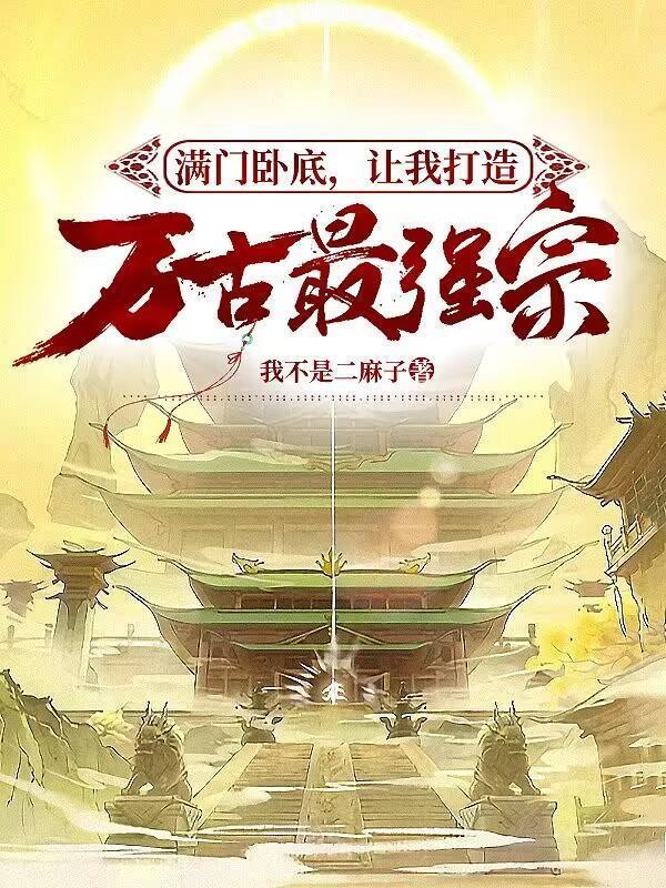 极道剑尊阿傻身份是什么