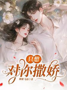 你不会想跑吧全文免费阅读