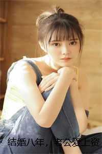 侯门庶女逆袭主母