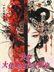 夫人要逆天了!