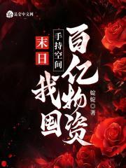 嫡女逆袭重生虐渣日常