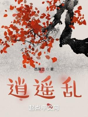 山村神医专治难病
