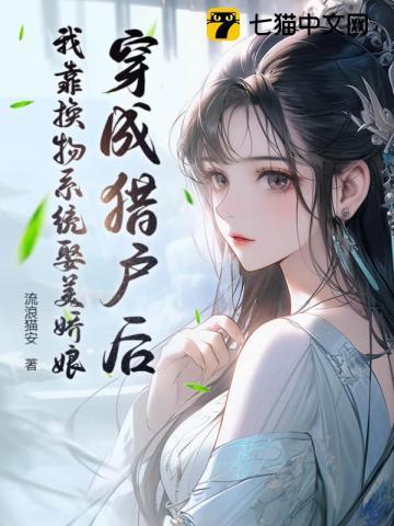 顶级大佬偏要宠我娶我