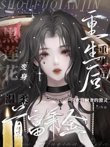 天医出山叶凡和楚明心免费阅读