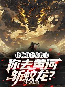天医出山叶凡和楚明心