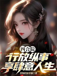 天医出山全文免费阅读无弹窗