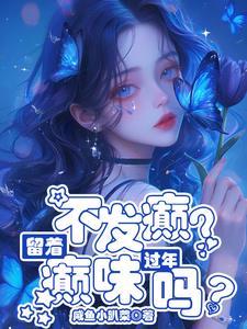 锁情牵北堂耀日生了几个孩子