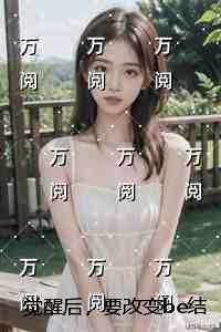 第一剑修穿成被悔婚的omega格格党