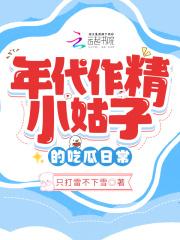 第一剑修的饲鱼指南作者西卿落