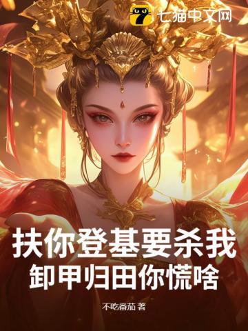 插翅难飞扫文