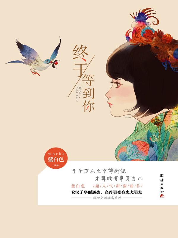 贰心臣晋江