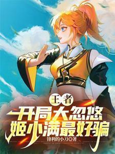打一架(完)