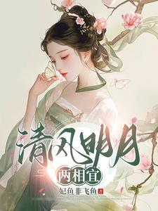 祝姑娘今天掉坑了没女主的身份什么时候被识破