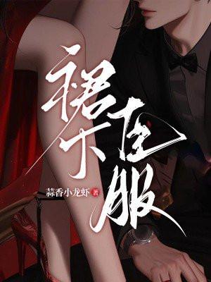 无上神眼 谷小谷