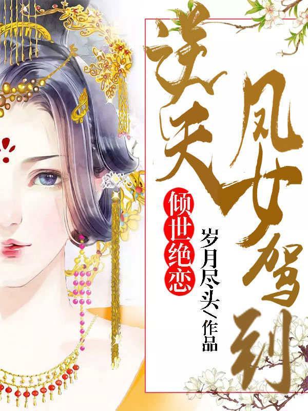 无上神瞳全文免费阅读