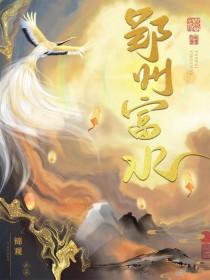 我在无限游戏伪装花瓶付长荀