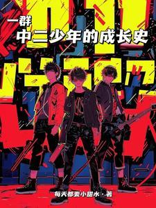 郡主她重生了