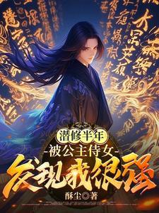 凡人仙途林轩免费阅读全文
