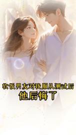凡人仙途我从炼尸开始
