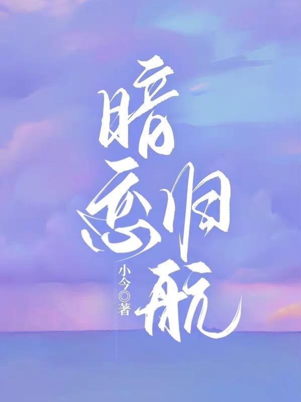 一夜惊喜帝少宠妻成瘾