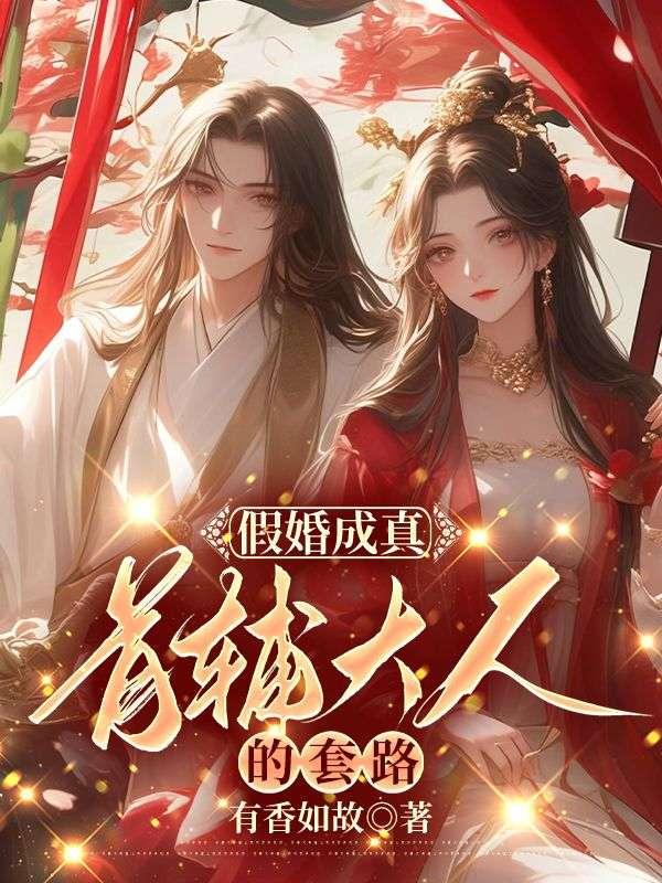 一夜惊喜顾少轻轻宠在哪看