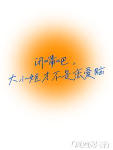 一夜惊喜霍少轻轻宠