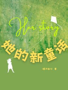 一夜惊喜顾少轻点爱全文免费