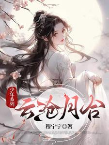 绝世道祖怎么突然大结局了