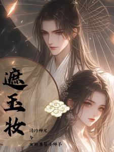 豪门女婿是渣男免费阅读