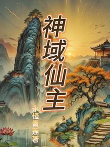 豪门女婿知乎