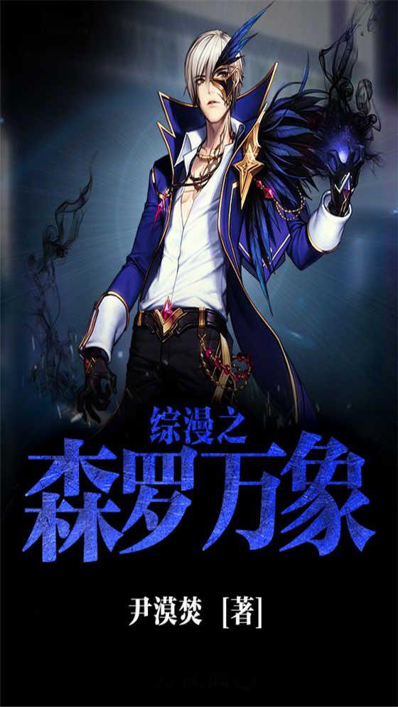 掉马后我翻车了全文免费