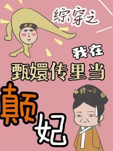 无敌九皇子全本TXT免费