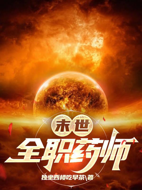 我不是邪神狗腿