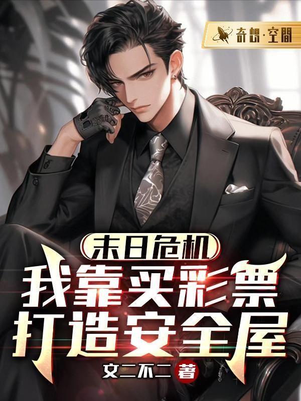 我是邪神创造者笔趣阁