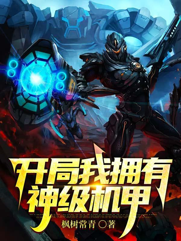 我就是邪神