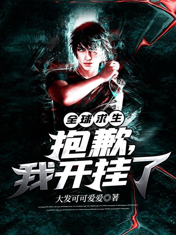 我是邪神漫画