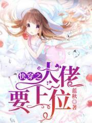 妹妹不是人演唱视频欣赏