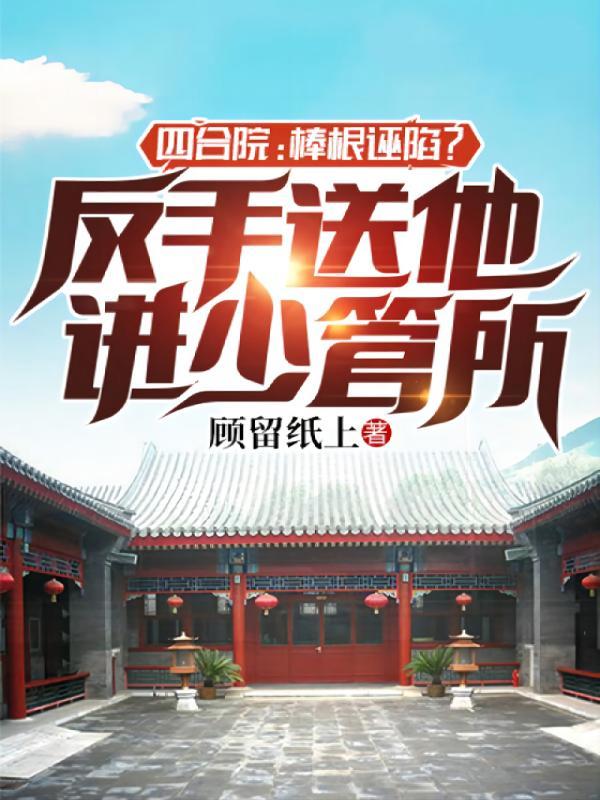 我只想过普通的生活